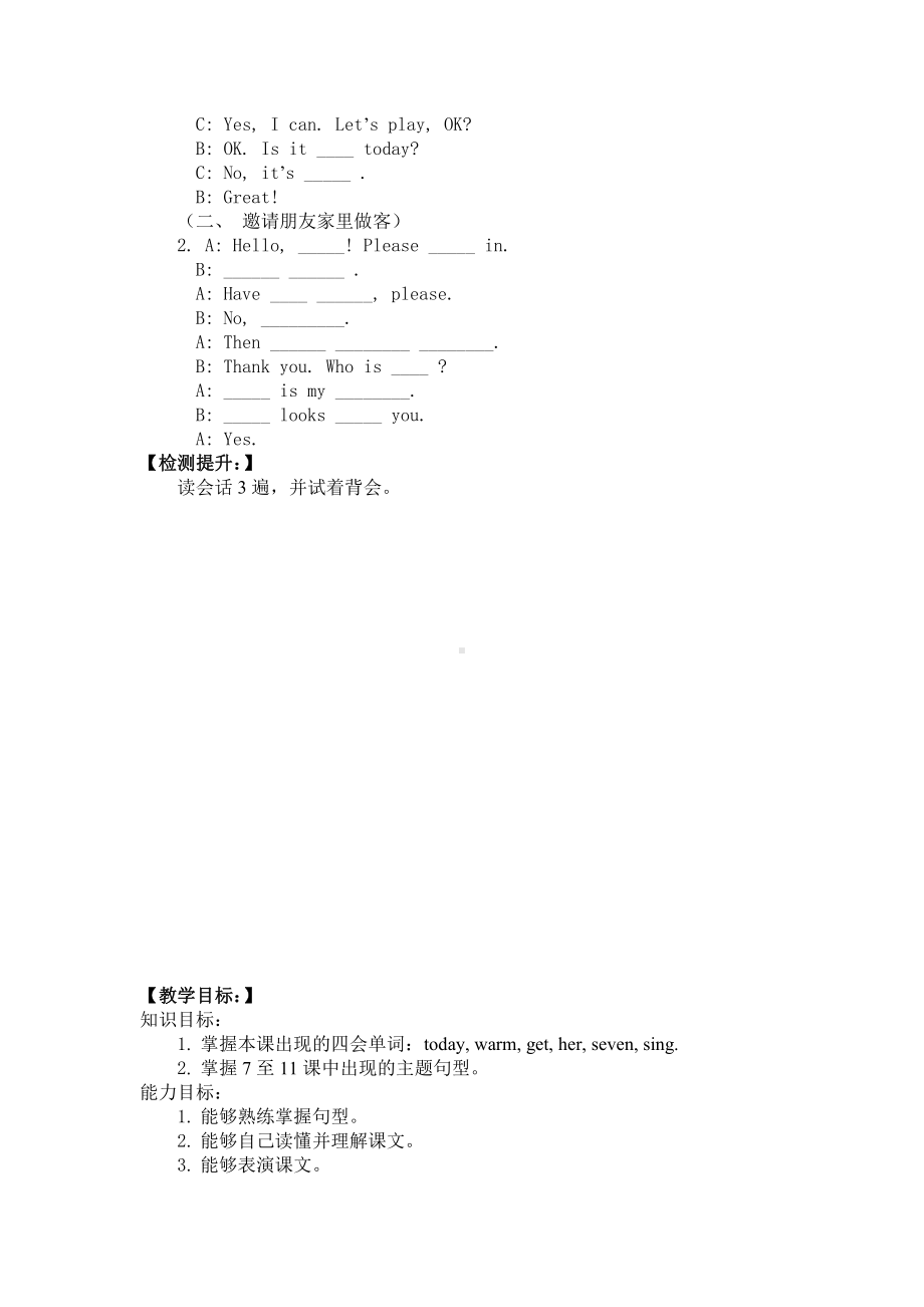 科普版三年级下册-Lesson 12 Revision-教案、教学设计--(配套课件编号：405d7).docx_第2页