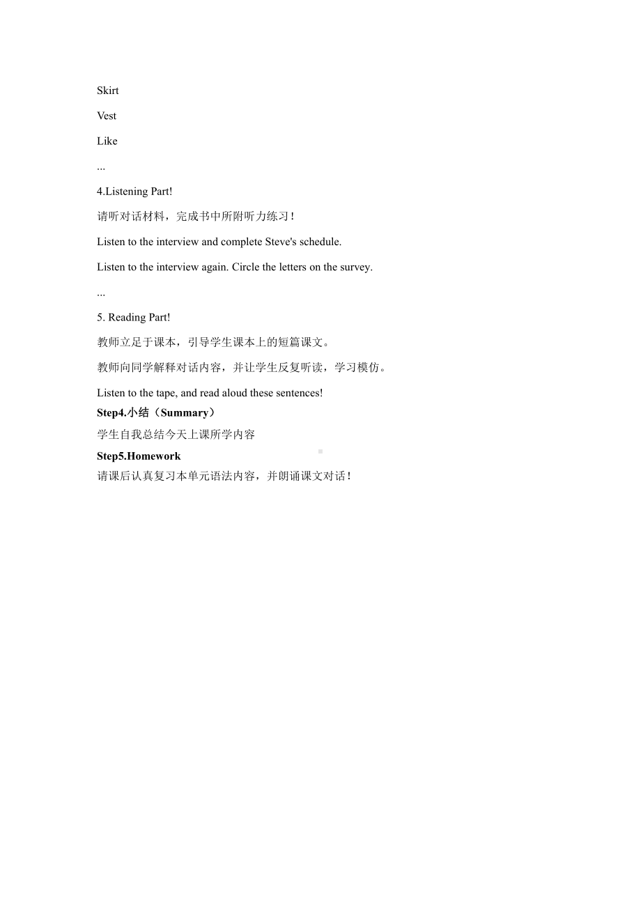 科普版三年级下册-Lesson 2 It's too short-教案、教学设计--(配套课件编号：30047).doc_第3页