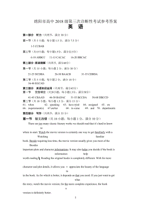 （绵阳2021届三诊）英语答案.doc