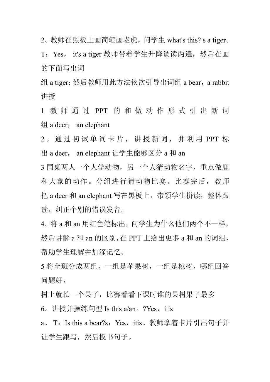 科普版三年级下册-Lesson 3 Is that a pig -教案、教学设计--(配套课件编号：50ab4).doc_第2页