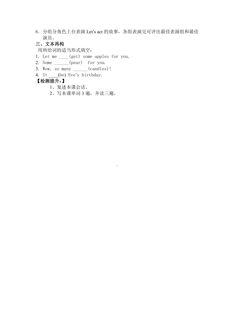 科普版三年级下册-Lesson 12 Revision-教案、教学设计--(配套课件编号：60b1d).docx_第2页