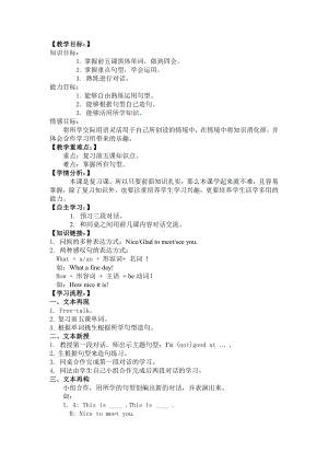 科普版三年级下册-Lesson 6 Revision-教案、教学设计--(配套课件编号：8033f).doc