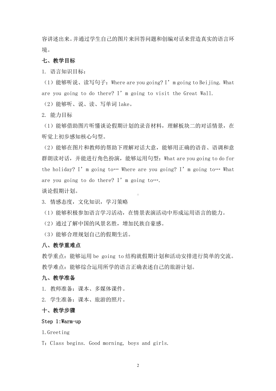 接力版（三起）六下-Lesson 4 Sally is going to Beijing.-教案、教学设计--(配套课件编号：30570).doc_第2页