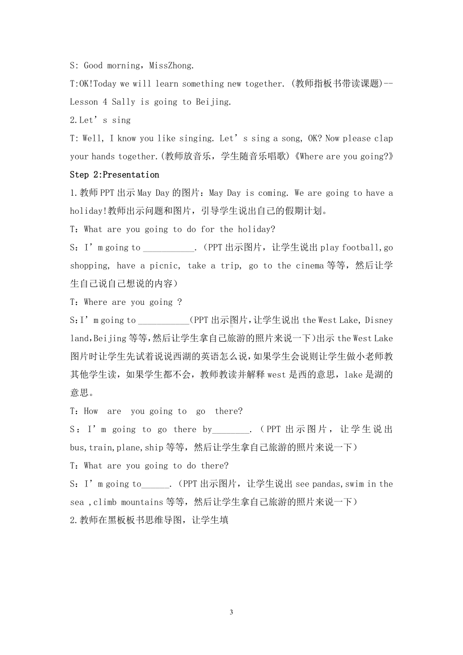 接力版（三起）六下-Lesson 4 Sally is going to Beijing.-教案、教学设计--(配套课件编号：30570).doc_第3页