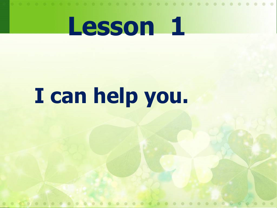 科普版三年级下册英语-Lesson 1 I can help you-ppt课件-(含教案+视频+素材)--(编号：a0298).zip