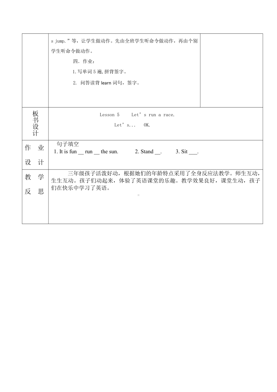 科普版三年级下册-Words in each lesson-教案、教学设计--(配套课件编号：e192a).doc_第2页