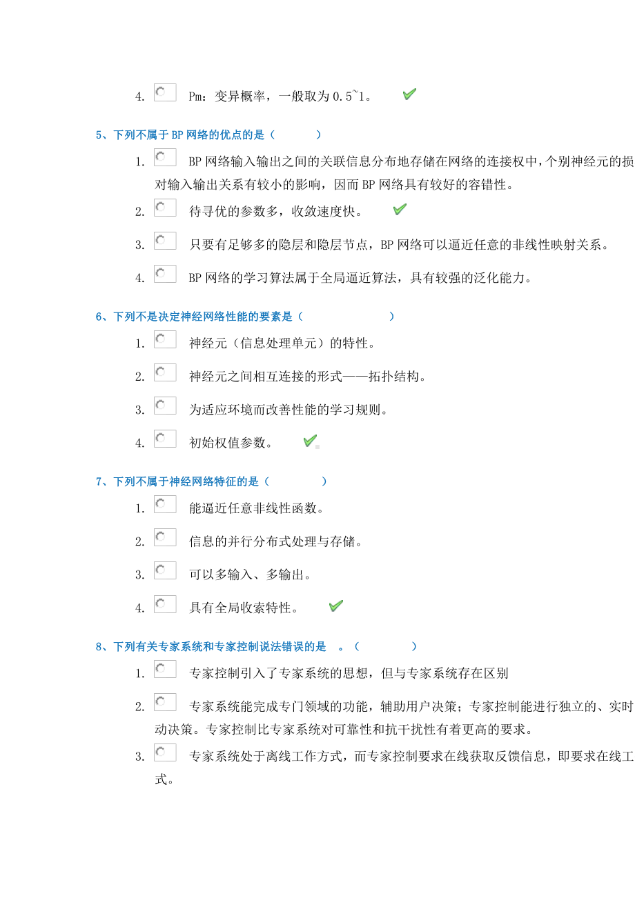 西南大学21春[1085]《计算机控制技术》在线作业答案.docx_第2页