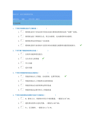 西南大学21春[1085]《计算机控制技术》在线作业答案.docx