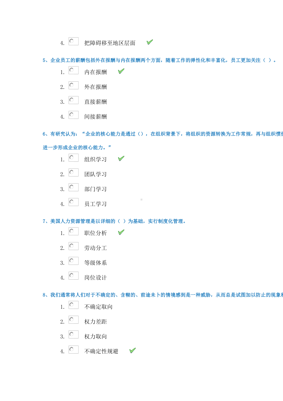 21春1300《跨文化人力资源管理》西南大学在线作业辅导资料.docx_第2页