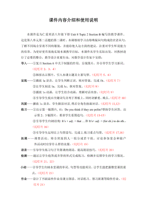 接力版（三起）六下-Lesson 4 Sally is going to Beijing.-教案、教学设计--(配套课件编号：8167e).doc