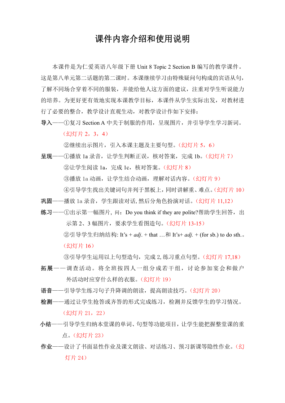 接力版（三起）六下-Lesson 4 Sally is going to Beijing.-教案、教学设计--(配套课件编号：8167e).doc_第1页