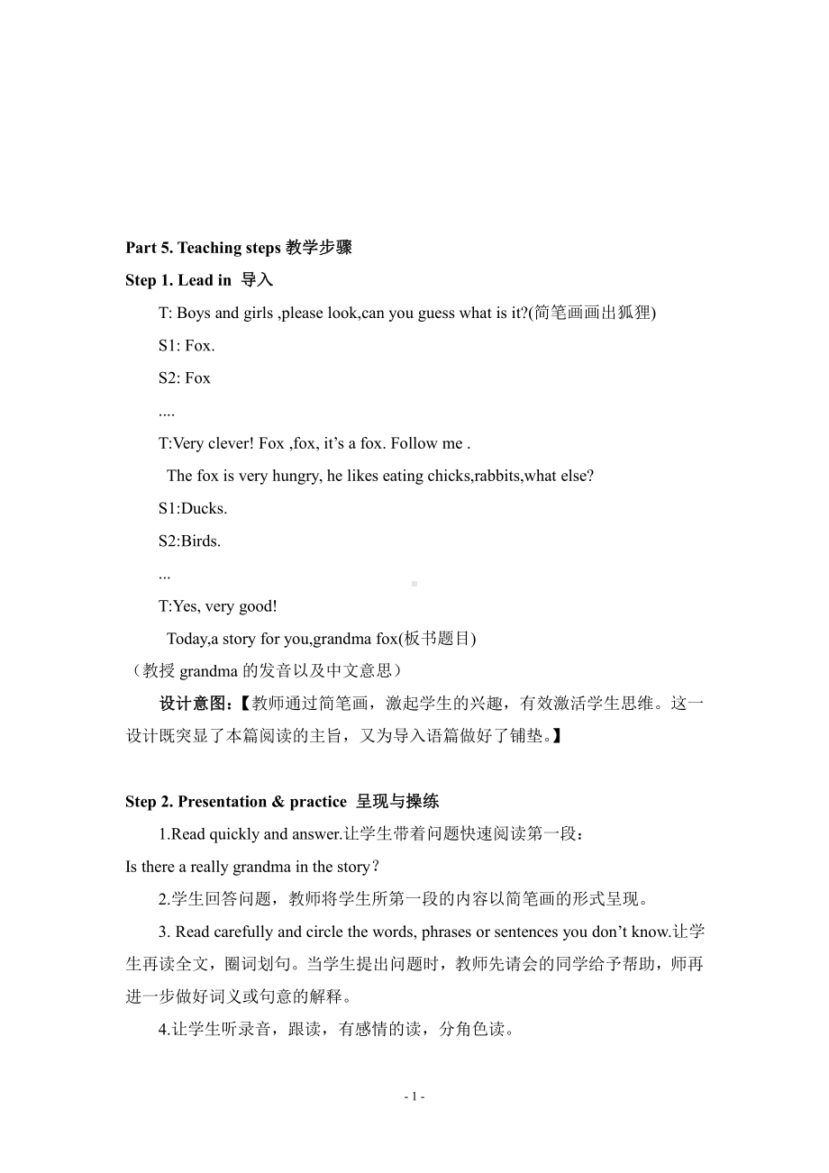 科普版三年级下册-Lesson 6 Revision-教案、教学设计--(配套课件编号：a2244).doc_第2页