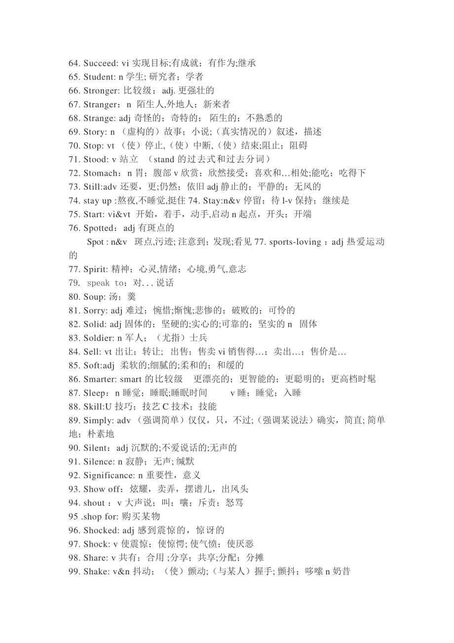 2016.10-2021.1浙江高考英语完形高频词统计3（不带例句+带例句）.doc_第3页