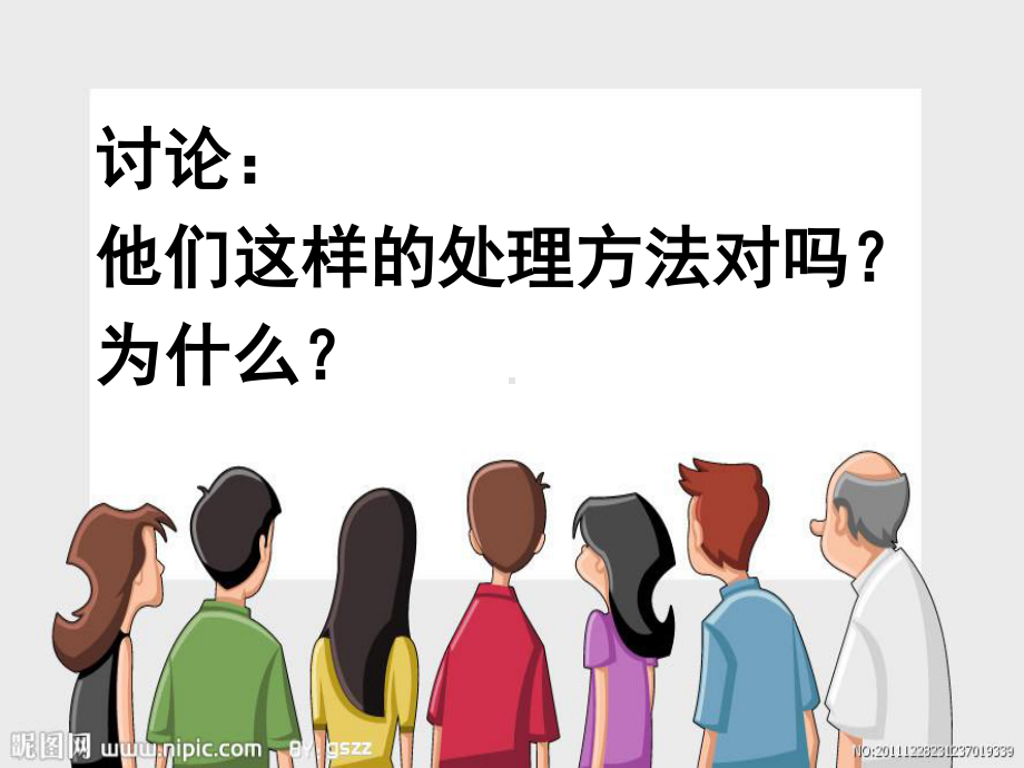 2020-2021学年人教版八年级体育全一册：1.2常见运动损伤的预防和紧急处理-课件(4).ppt_第3页