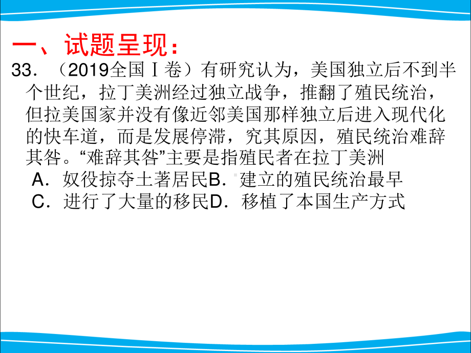 专题05 手工工场时期的西方世界24张-2021年高三历史总复习之通史复习.ppt_第2页