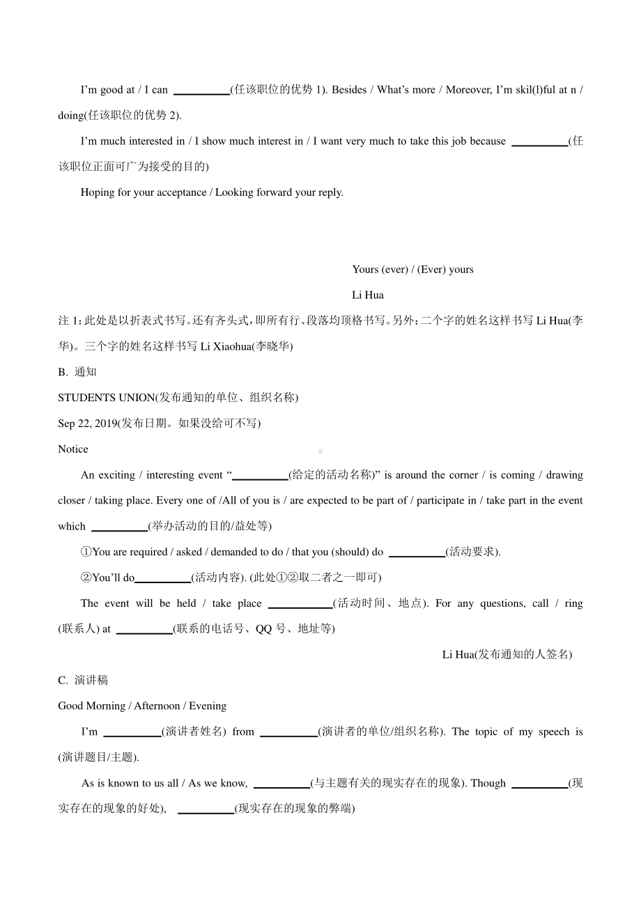 2021届高考英语热点题型专练06 应用文写作（新高考）.docx_第2页