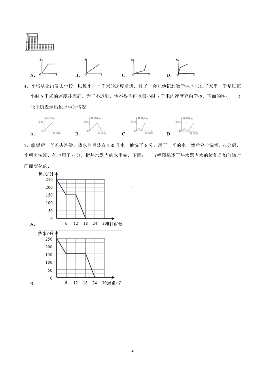 2021苏教版五年级数学下册第二单元《折线统计图》测试卷及答案.doc_第2页