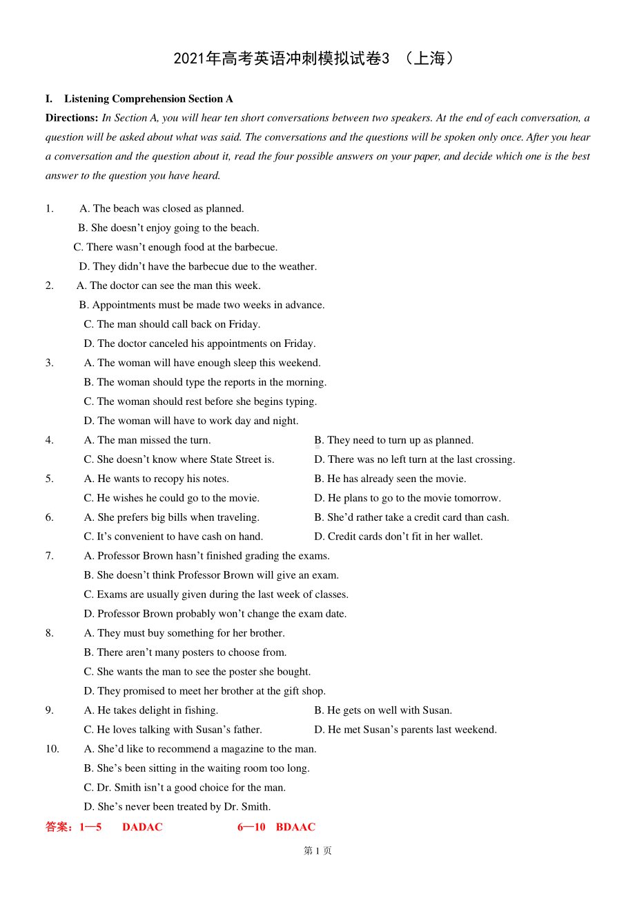 2021年高考英语冲刺模拟试卷3（答案版）（上海专用）.docx_第1页