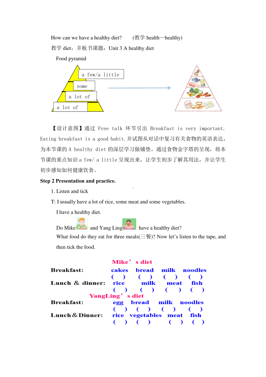 江苏译林版六年级英语下册第三单元全部教案(共4课时,一等奖).doc_第3页