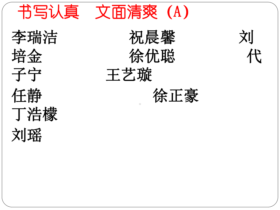 2021届高考语文 “幸福从哪里来”作文讲评课件（36张PPT）.pptx_第3页