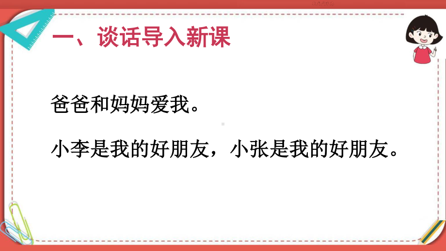 人教部编版四年级数学下册《第3单元 运算定律第5课时 乘法分配律》精品PPT优质课件.pptx_第2页