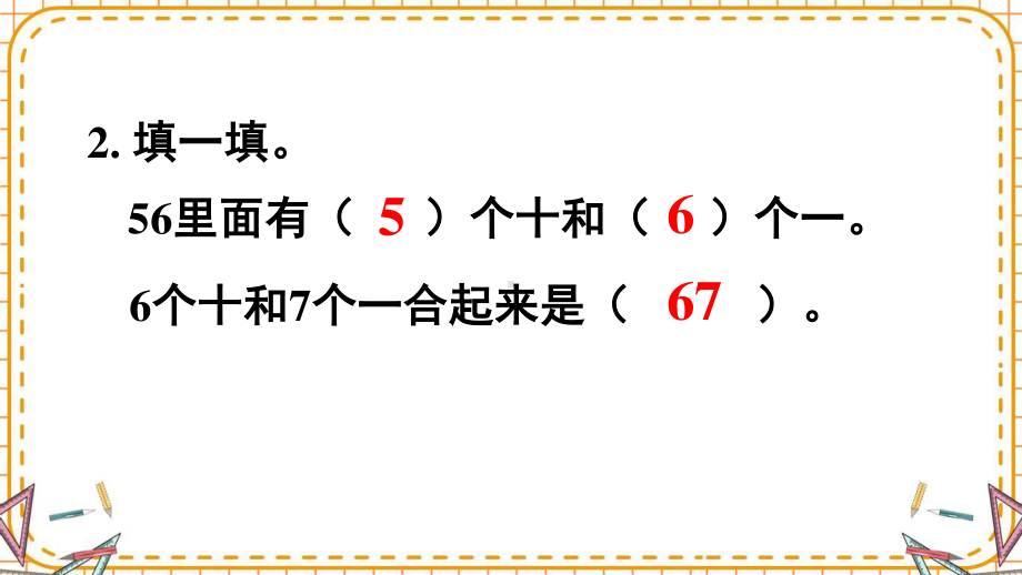 人教部编版一年级数学下册《第4单元第7课时 整十数加一位数及相应的减法》优质PPT公开课件.pptx_第3页