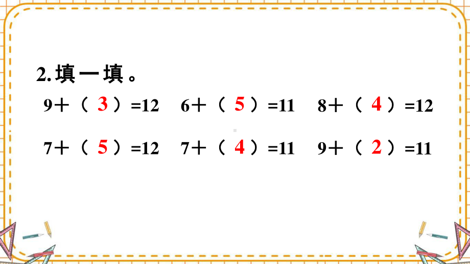 人教部编版一年级数学下册《第2单元第5课时 十几减5、4、3、2》优质PPT公开课件.pptx_第3页