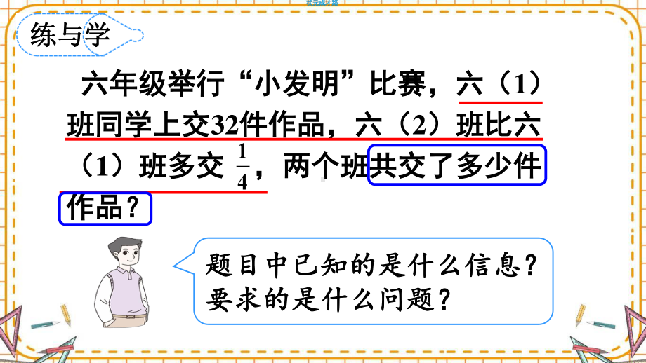 最新六年级数学下册《第6单元整理和复习1.数与代数6数的运算（4）》精品PPT优质课件.pptx_第3页