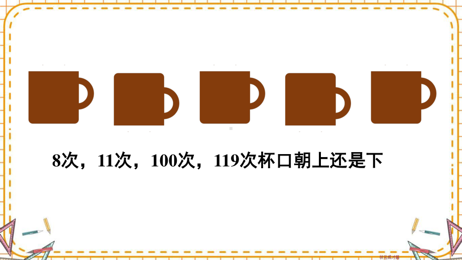 人教部编版五年级数学下册《第2单元因数与倍数3.2 奇偶性》精品PPT优质课件.pptx_第3页