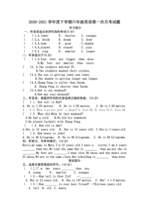 2020-2021学年度下学期六年级英语第一次月考试题（附参考答案）.doc