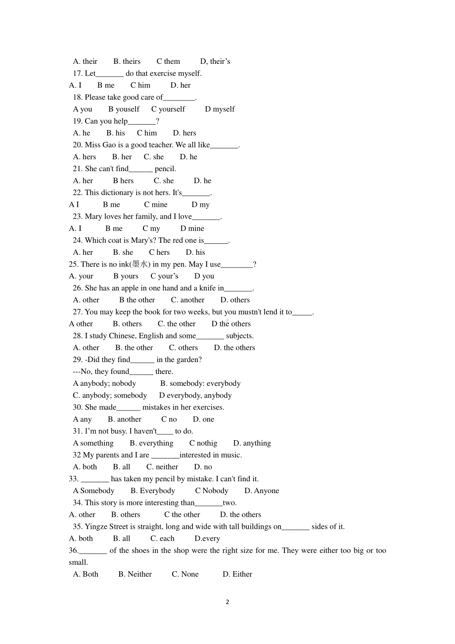 2021年春人教版英语八年级下册unit4 语法专项-代词综合习题(含答案).docx_第2页