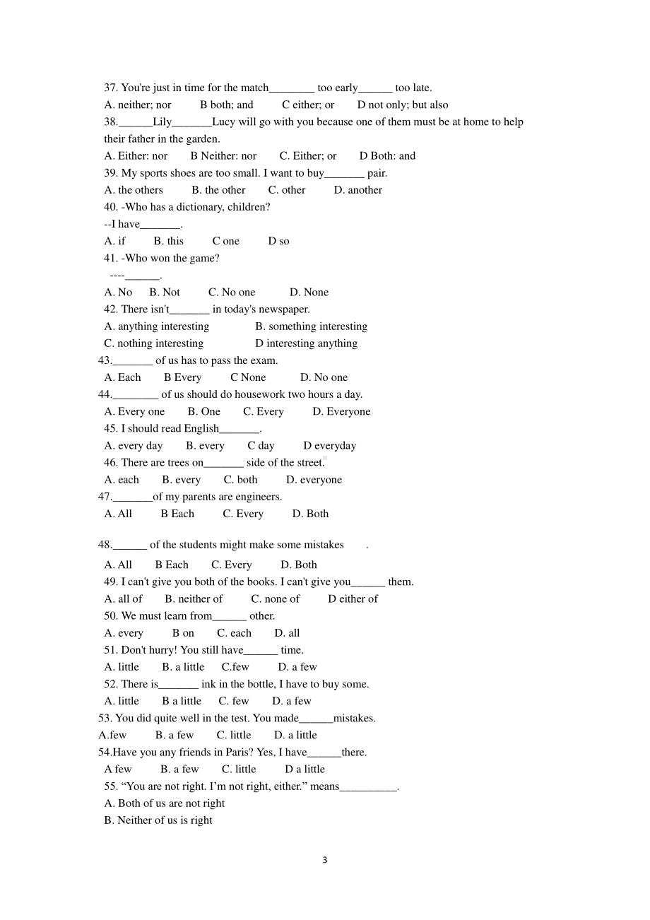 2021年春人教版英语八年级下册unit4 语法专项-代词综合习题(含答案).docx_第3页