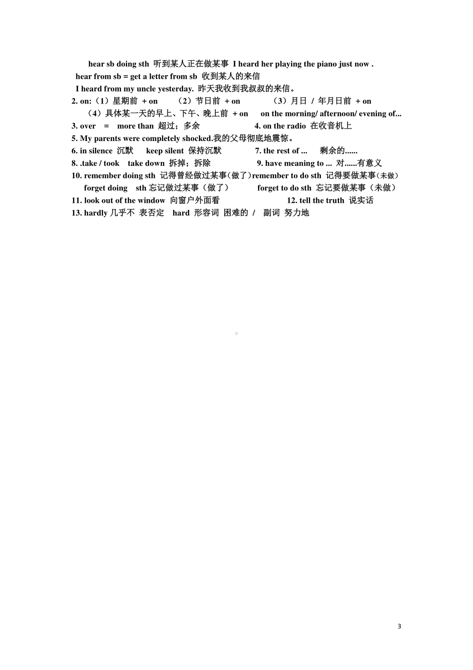 2021年春人教版八年级英语下册 Unit 5 短语及重点句子归纳.docx_第3页