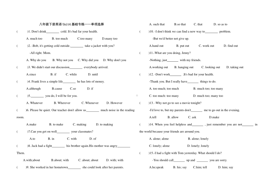 2021年春人教版八年级下册英语Unit4基础专练-单项选择（含答案）.docx_第1页