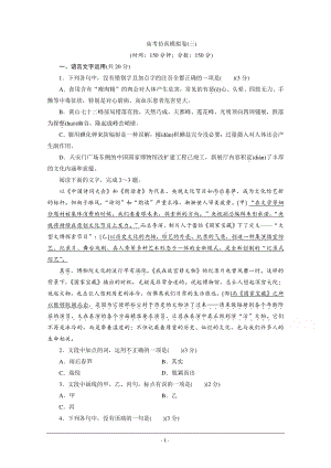 2021届高考语文（浙江专用）二轮评估验收仿真模拟卷（三） Word版含解析.doc