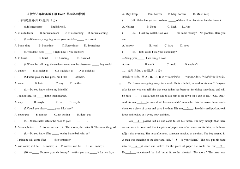 2021年春人教版八年级英语下册Unit3 单元基础检测（含答案）.doc_第1页