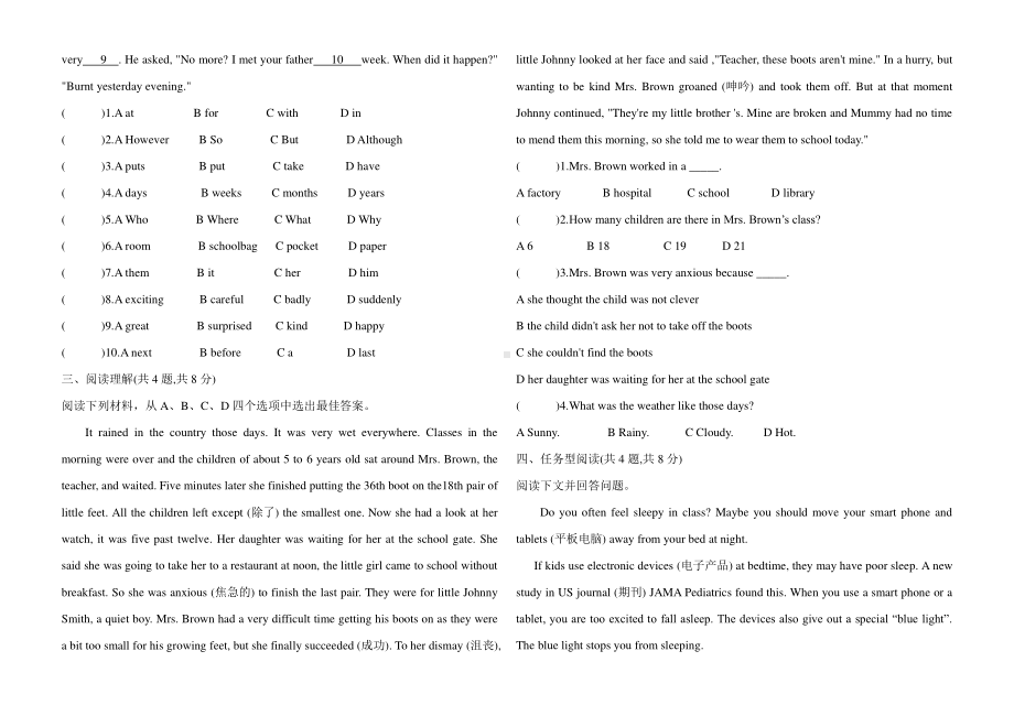 2021年春人教版八年级英语下册Unit3 单元基础检测（含答案）.doc_第2页