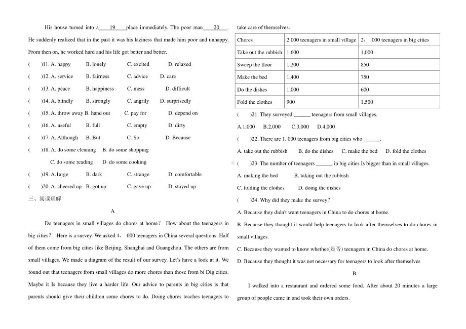 2021年春人教版八年级英语下册Unit3单元综合提升检测卷（含答案）.doc_第2页