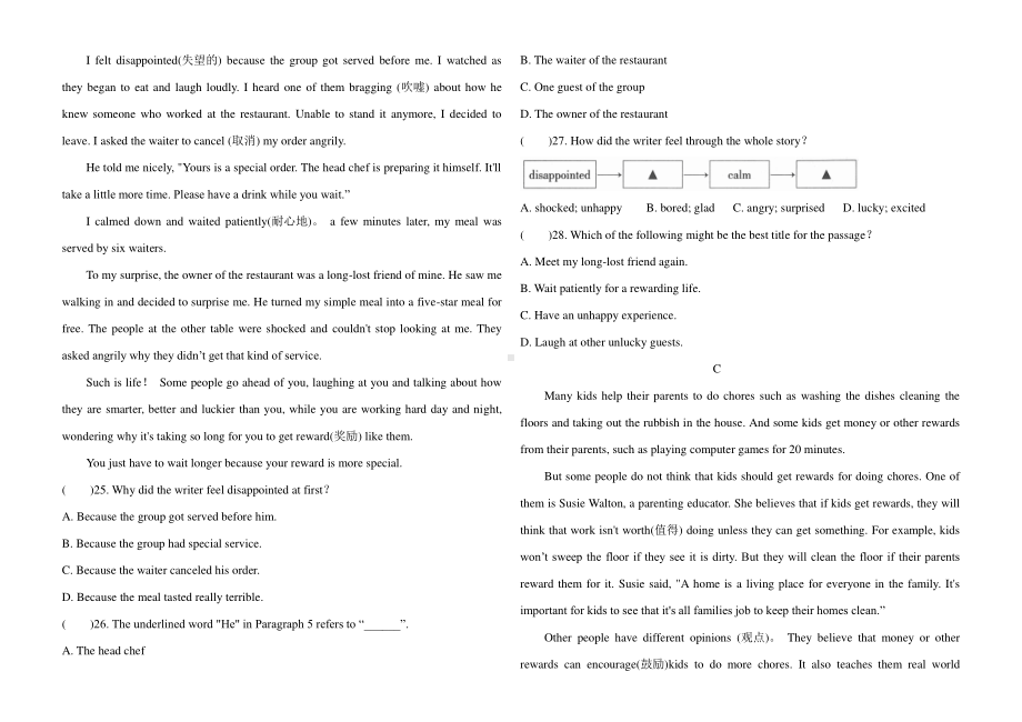 2021年春人教版八年级英语下册Unit3单元综合提升检测卷（含答案）.doc_第3页