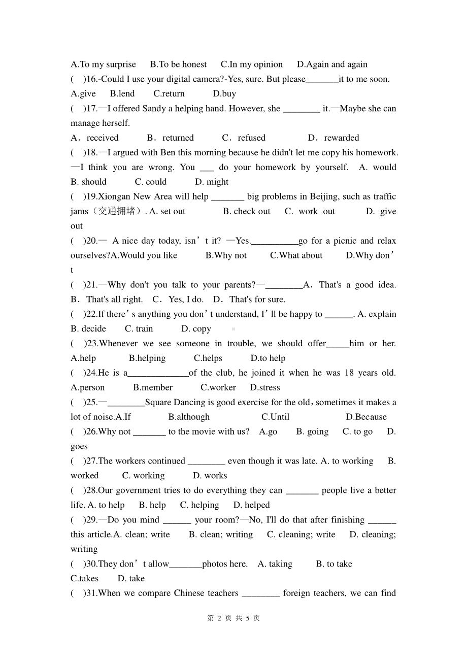 2021年春人教版英语八年级下册 unit4单项选择专项练习.doc_第2页