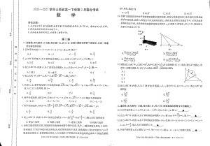 2021山西省高一下学期3月联合考试数学试卷及答案.pdf