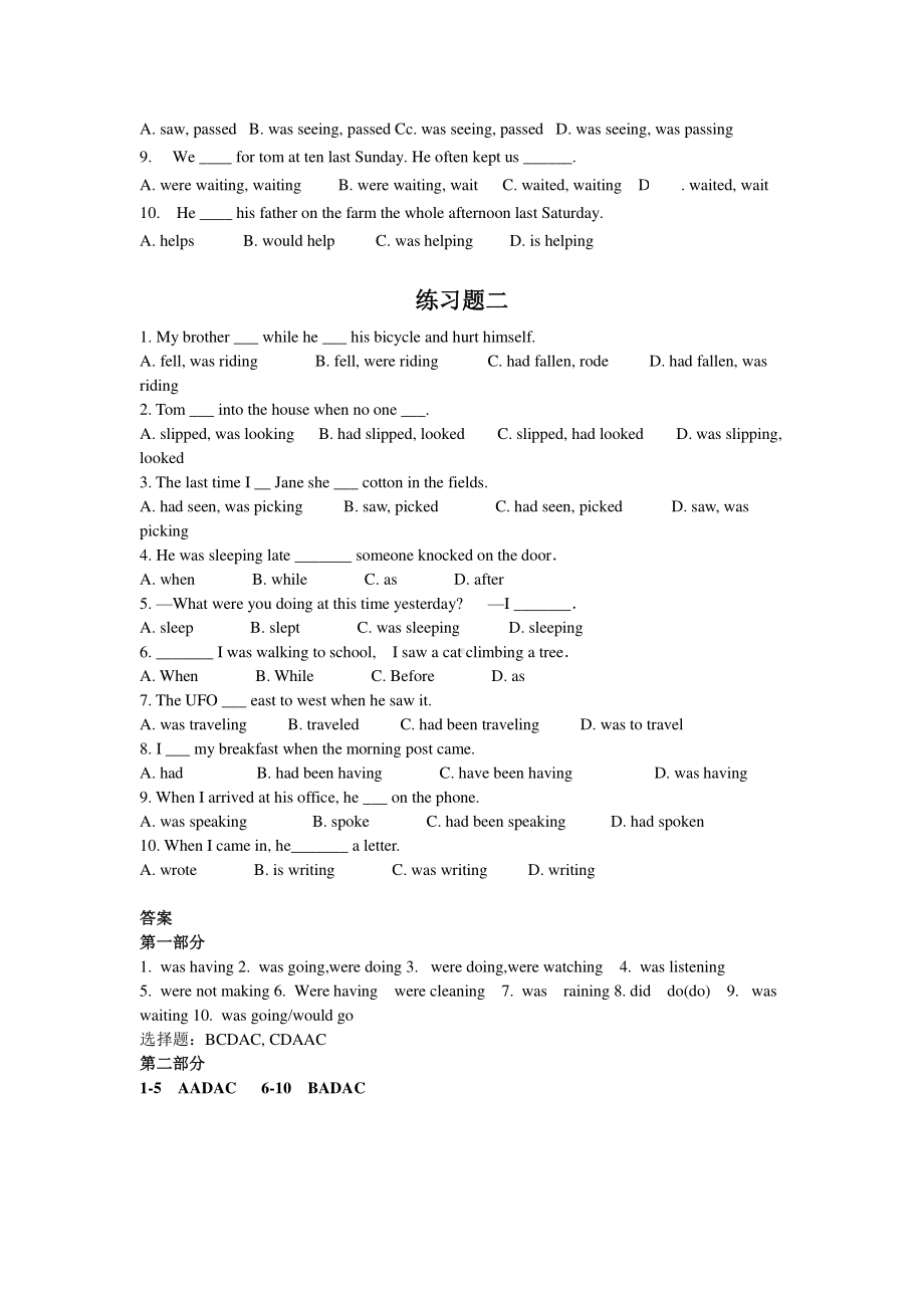 2021年春人教版八年级英语下册Unit5基础练习.docx_第2页