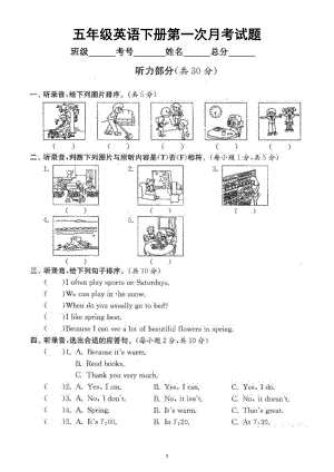 小学英语人教PEP五年级下册第一次月考试题（1~2单元）（附听力材料和参考答案）.doc