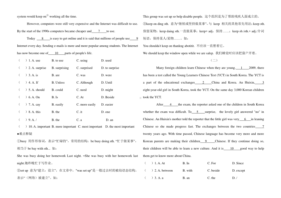 2021年春人教版八年级英语下册Unit 4语法专练（含答案）.doc_第2页