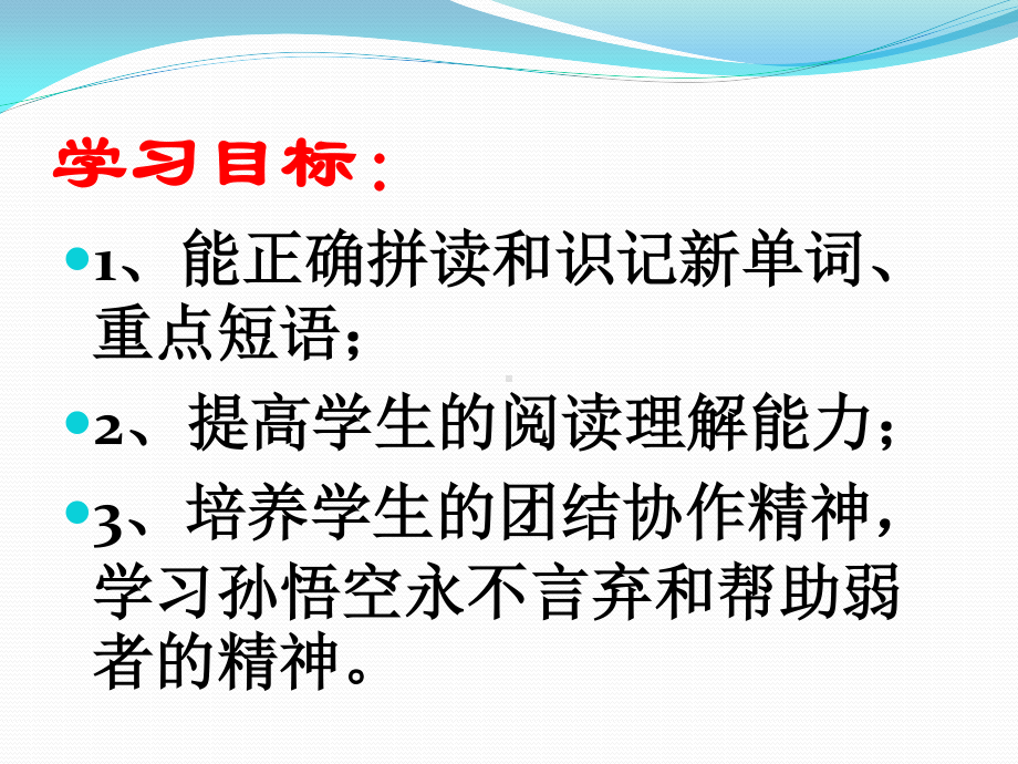 2021年春人教版英语八年级下册Unit 6Section A 3a-3c 课件.pptx_第3页