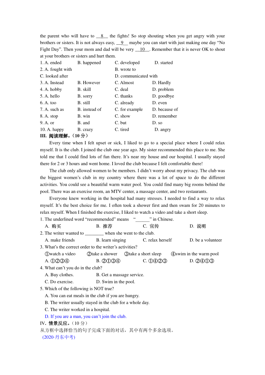 2021年春人教版英语 八年级下册Unit 4 单元过关检测卷(有答案).docx_第2页