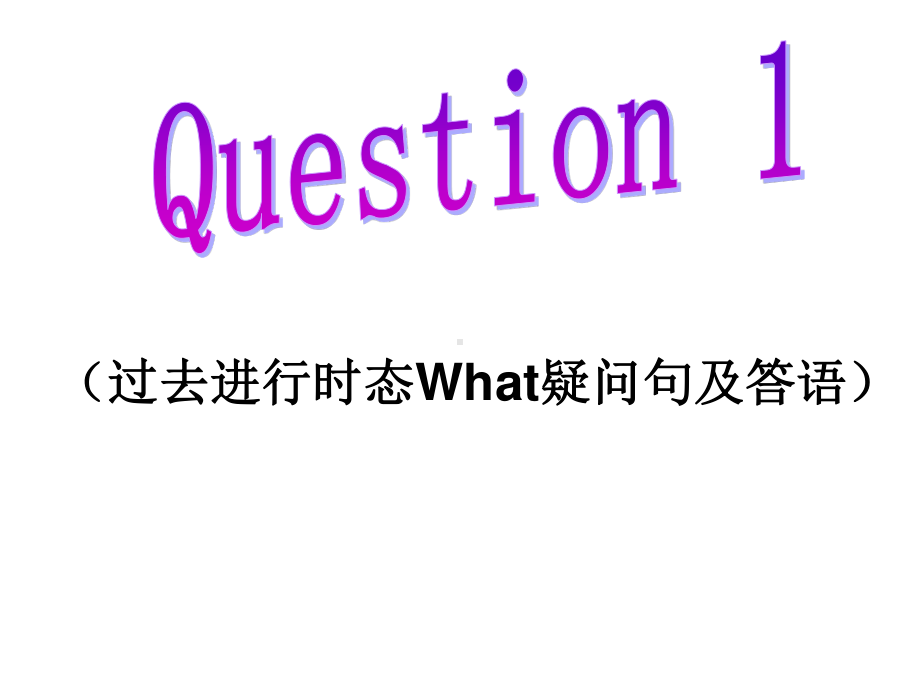 人教版英语八下Unit5Section A（Grammar focus-4c） 课件(共33张PPT).ppt_第3页