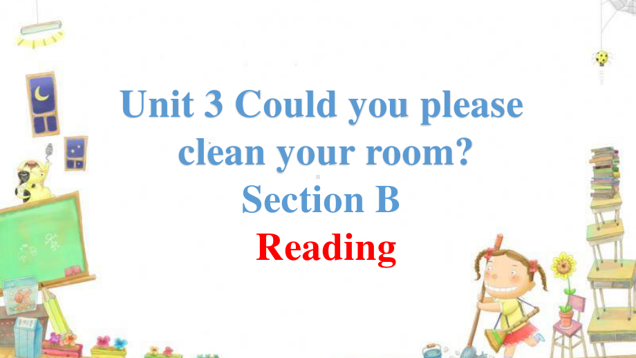 2021年春人教版英语八年级下册Unit3 Could you please clean your room-Section B Reading课件.pptx_第1页