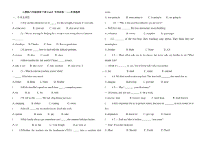 2021年春人教版八年级英语下册Unit3 专项训练一-单项选择（含答案）.doc