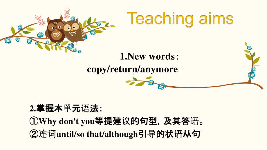 2021年春人教英语八年级下学期Unit4 Why don't you talk to your parents-Grammar F0cus 课件.pptx_第2页